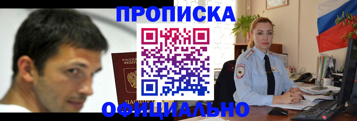 прописка паспорт в Сыктывкаре