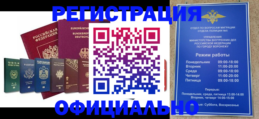 прописка для работы в Сыктывкаре