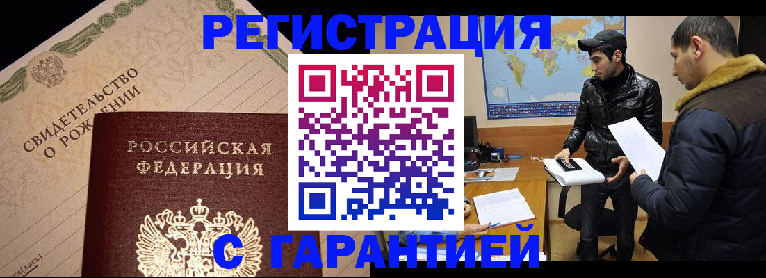 временная регистрация недорого в Сыктывкаре