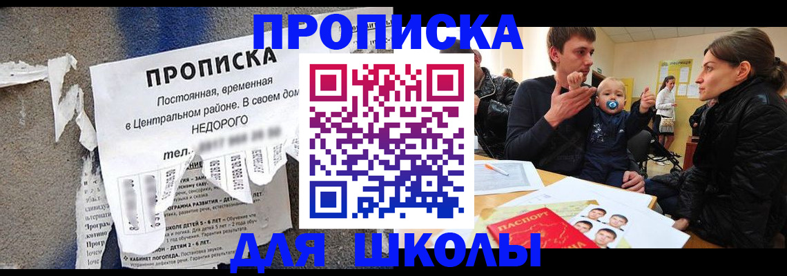 временная регистрация для всех в Сыктывкаре