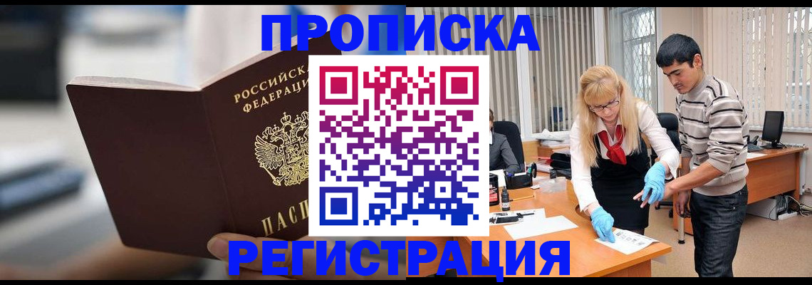 прописка для школы в Сыктывкаре